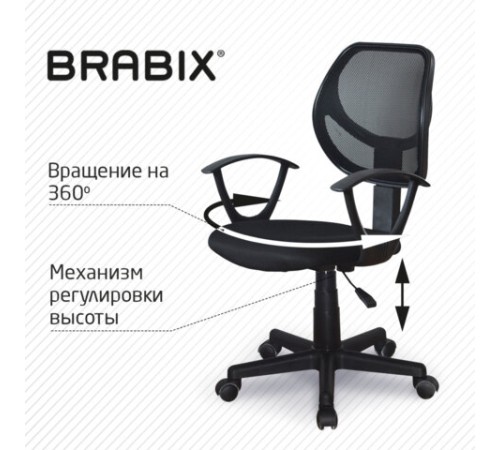 Кресло компактное BRABIX "Flip MG-305", ткань TW, черное, 531952