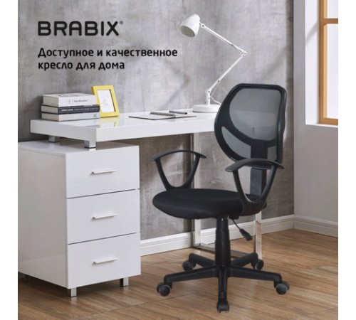 Кресло компактное BRABIX "Flip MG-305", ткань TW, черное, 531952