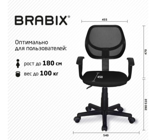 Кресло компактное BRABIX "Flip MG-305", ткань TW, черное, 531952