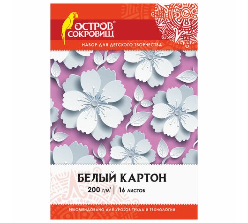 Картон белый А4 немелованный (матовый), 16 листов, в папке, ОСТРОВ СОКРОВИЩ, 200х290 мм, 