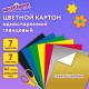Картон цветной А4 МЕЛОВАННЫЙ (глянцевый) ВОЛШЕБНЫЙ, 7 листов, 7 цветов, в папке, ЮНЛАНДИЯ, 200х290 мм, 