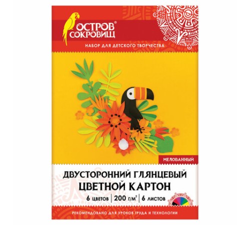 Картон цветной БОЛЬШОЙ А3, 2-сторонний МЕЛОВАННЫЙ, 6 листов, 6 цветов, ОСТРОВ СОКРОВИЩ, 111317