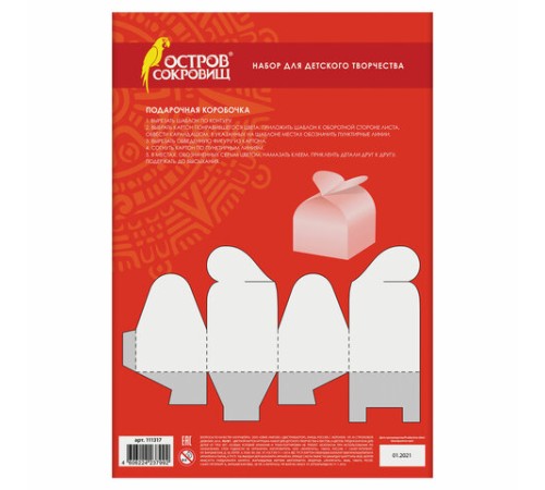 Картон цветной БОЛЬШОЙ А3, 2-сторонний МЕЛОВАННЫЙ, 6 листов, 6 цветов, ОСТРОВ СОКРОВИЩ, 111317