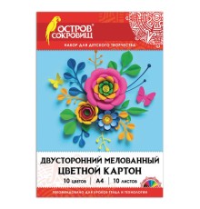 Картон цветной А4 2-сторонний МЕЛОВАННЫЙ, 10 цветов, в папке, ОСТРОВ СОКРОВИЩ, 200х290 мм, 111319