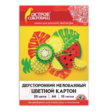 Картон цветной А4 2-цветный МЕЛОВАННЫЙ, 10 листов, 20 цветов, в папке, ОСТРОВ СОКРОВИЩ, 200х290 мм, 111320