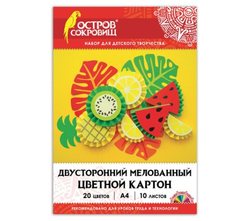 Картон цветной А4 2-цветный МЕЛОВАННЫЙ, 10 листов, 20 цветов, в папке, ОСТРОВ СОКРОВИЩ, 200х290 мм, 111320