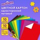 Картон цветной МАЛОГО ФОРМАТА, А5 немелованный (матовый), 10 л., 10 цветов, склейка, ЮНЛАНДИЯ, 145х200 мм, 