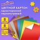 Картон цветной А4 МЕЛОВАННЫЙ ПЕРЛАМУТРОВЫЙ, 8 листов, 8 цветов, в папке, ЮНЛАНДИЯ, 200х290 мм, 