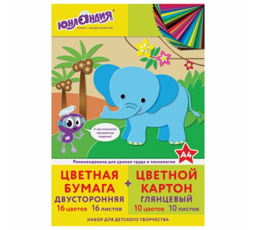 Набор цветного картона и бумаги А4, 10 листов, мелованный + 16 листов, 2-сторонняя газетная, ЮНЛАНДИЯ, 
