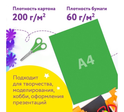 Набор цветного картона и бумаги А4, 10 листов, мелованный + 16 листов, 2-сторонняя газетная, ЮНЛАНДИЯ, 