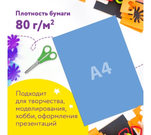 Цветная бумага А4 МЕЛОВАННАЯ ПЕРЛАМУТРОВАЯ, 8 листов 8 цветов, в папке, ЮНЛАНДИЯ, 200х290 мм, 