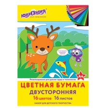 Цветная бумага А4 2-сторонняя офсетная, 16 листов 16 цветов, на скобе, ЮНЛАНДИЯ, 200х280 мм, 