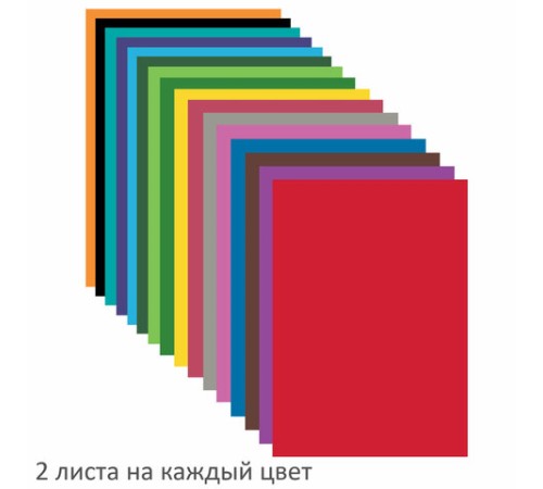 Цветная бумага А4 офсетная, 32 листа 16 цветов, на скобе, BRAUBERG, 200х280 мм, 