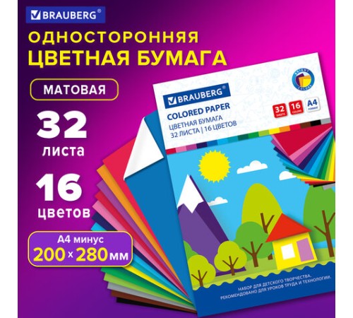Цветная бумага А4 офсетная, 32 листа 16 цветов, на скобе, BRAUBERG, 200х280 мм, 