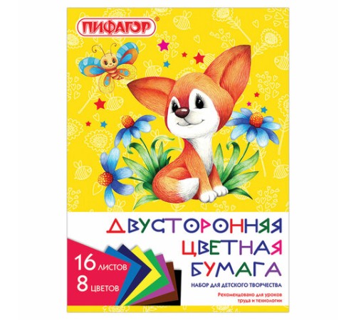 Цветная бумага А4 2-сторонняя газетная, 16 листов, 8 цветов, на скобе, ПИФАГОР, 200х280 мм, 