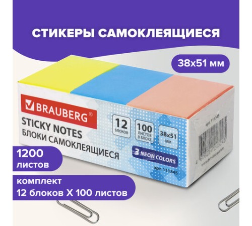 Блоки самоклеящиеся (стикеры) BRAUBERG 38х51 мм, 100 листов, НАБОР 12 штук, 3 неоновых цвета, 111345