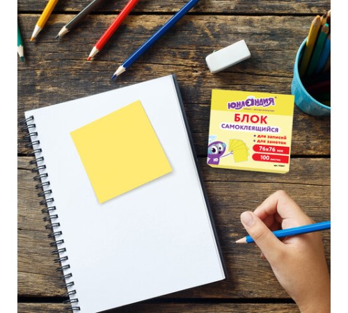 Блок самоклеящийся (стикеры) ЮНЛАНДИЯ 76х76 мм, 100 листов, желтый, 111347