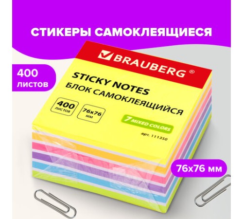 Блок самоклеящийся (стикеры) BRAUBERG НЕОНОВЫЙ 76х76 мм, 400 листов, 7 цветов, 111350