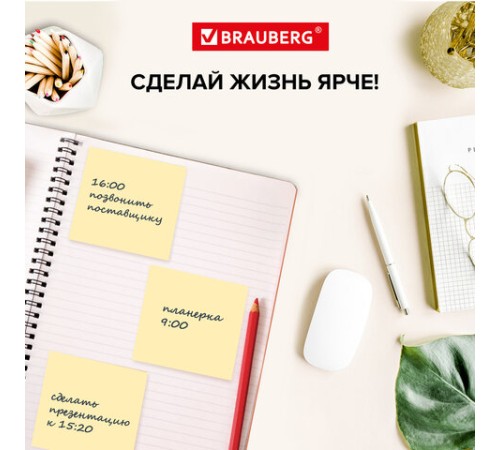 Блок самоклеящийся (стикеры) BRAUBERG 76х76 мм, 400 листов, желтый, 111353