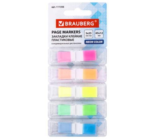 Закладки клейкие неоновые BRAUBERG, 45х12 мм, 125 штук (5 цветов х 25 листов), в пластиковых диспенсерах, 111356