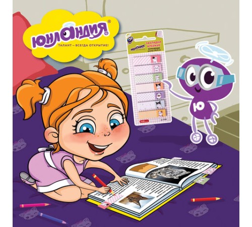 Закладки клейкие ЮНЛАНДИЯ бумажные 