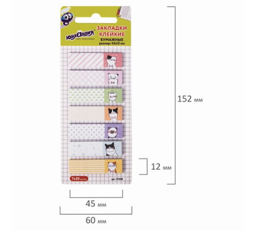 Закладки клейкие ЮНЛАНДИЯ бумажные 