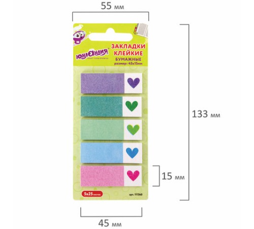 Закладки клейкие ЮНЛАНДИЯ бумажные 