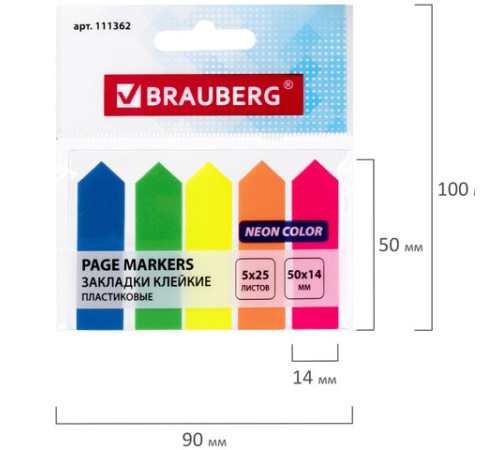 Закладки клейкие неоновые BRAUBERG 