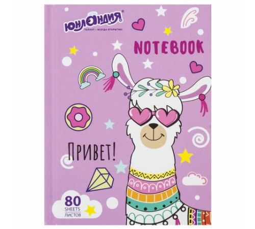 Блокнот МАЛЫЙ ФОРМАТ 110х147 мм, А6, 80 л., твердый, клетка, ЮНЛАНДИЯ, 