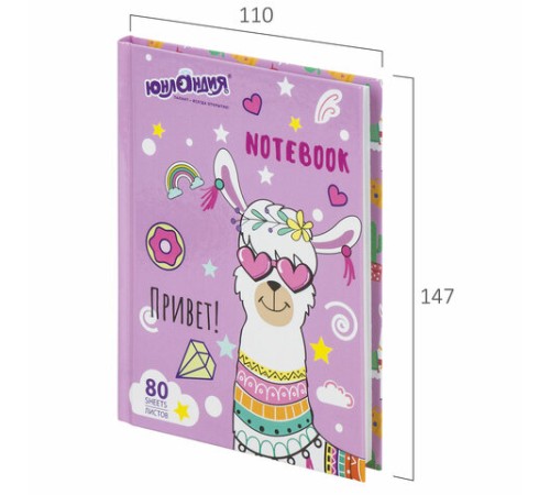 Блокнот МАЛЫЙ ФОРМАТ 110х147 мм, А6, 80 л., твердый, клетка, ЮНЛАНДИЯ, 