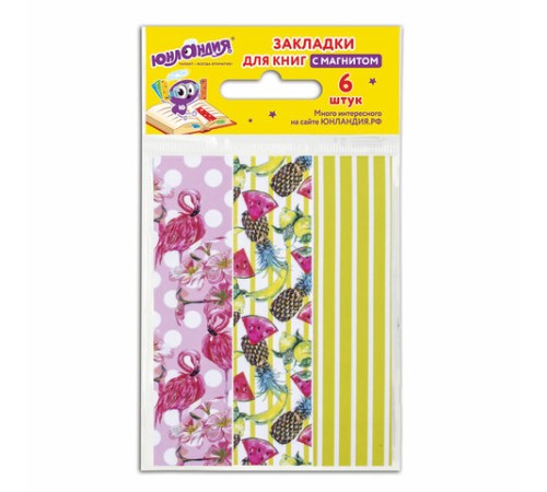 Закладки для книг с магнитом 