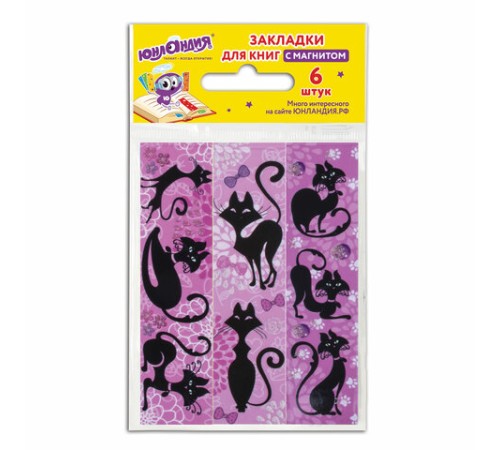 Закладки для книг с магнитом 