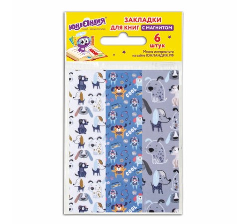 Закладки для книг с магнитом 