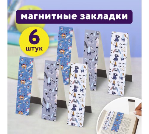 Закладки для книг с магнитом 