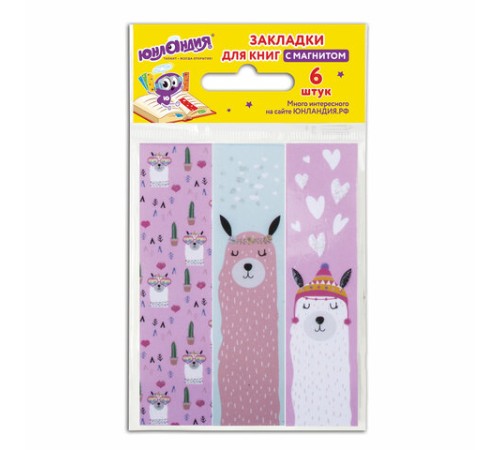 Закладки для книг с магнитом 