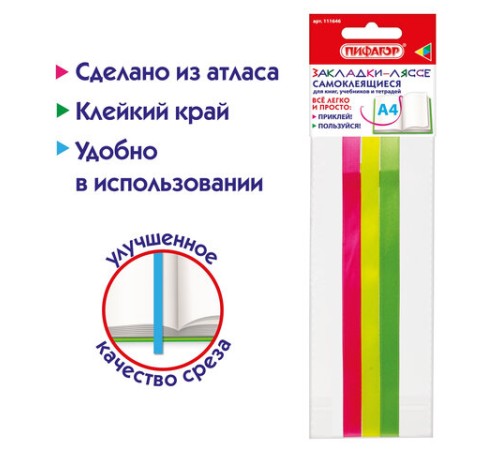 Закладки-ляссе 