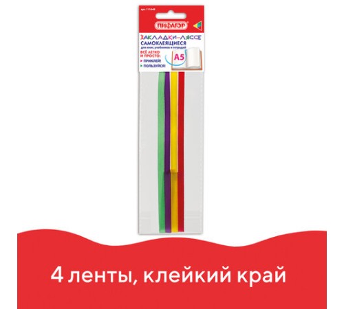 Закладки-ляссе 