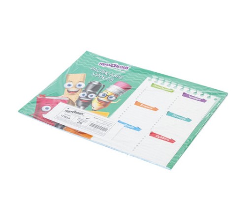 Расписание уроков и звонков А4, ЮНЛАНДИЯ, 