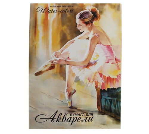 Папка для акварели БОЛЬШАЯ А2, 20 л., 200 г/м2, бумага ГОЗНАК, среднее зерно, 