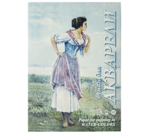 Папка для акварели БОЛЬШАЯ А3, 20 л., 200 г/м2, бумага ГОЗНАК, среднее зерно, 