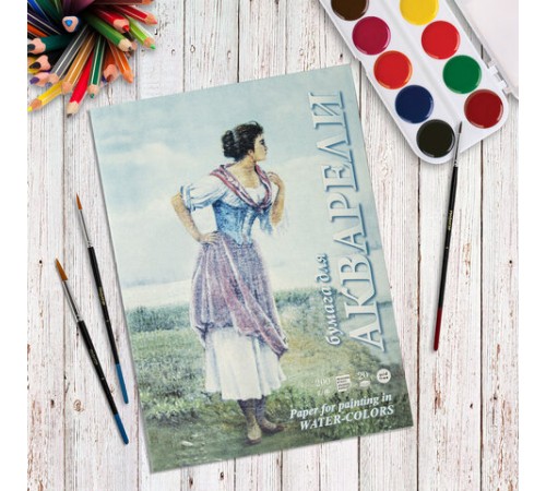 Папка для акварели БОЛЬШАЯ А3, 20 л., 200 г/м2, бумага ГОЗНАК, среднее зерно, 