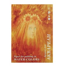 Папка для акварели БОЛЬШАЯ А3, 10 л., 200 г/м2, бумага ГОЗНАК, среднее зерно, 