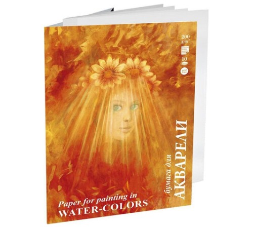 Папка для акварели БОЛЬШАЯ А3, 10 л., 200 г/м2, бумага ГОЗНАК, среднее зерно, 