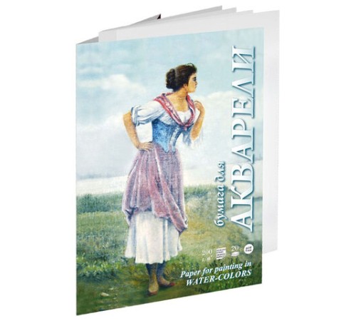 Папка для акварели А4, 20 л., 200 г/м2, бумага ГОЗНАК, среднее зерно, 