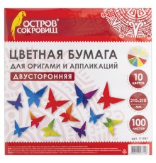 Бумага для оригами и аппликаций 21х21 см, 100 листов, 10 цветов, ОСТРОВ СОКРОВИЩ, 111947