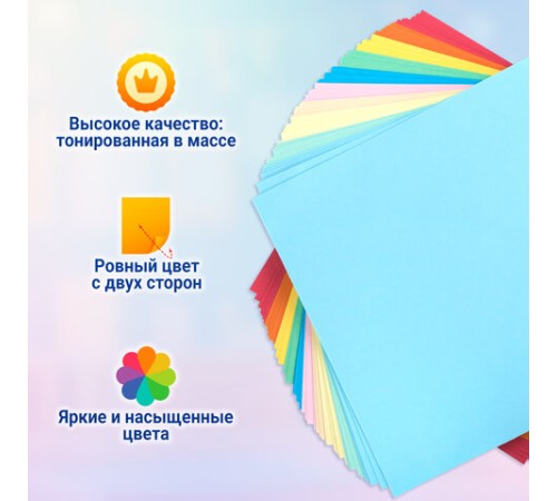 Бумага для оригами и аппликаций 21х21 см, 100 листов, 10 цветов, ОСТРОВ СОКРОВИЩ, 111947