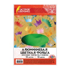 Цветная фольга А4 АЛЮМИНИЕВАЯ НА БУМАЖНОЙ ОСНОВЕ, 10 листов 10 цветов, ОСТРОВ СОКРОВИЩ, 210х297 мм, 111960