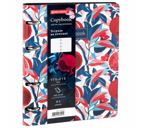 Тетрадь на кольцах А5 (180х220 мм), 80 листов, под кожу, клетка, BRAUBERG VISTA, Pomegranate, 112126