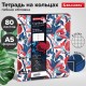 Тетрадь на кольцах А5 (180х220 мм), 80 листов, под кожу, клетка, BRAUBERG VISTA, Pomegranate, 112126