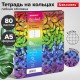 Тетрадь на кольцах А5 (180х220 мм), 80 листов, под кожу, клетка, тиснение фольгой, BRAUBERG VISTA, Butterflies,112128